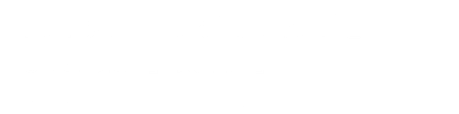 もっとキャンプを楽に気軽に楽しんでもらいたい。